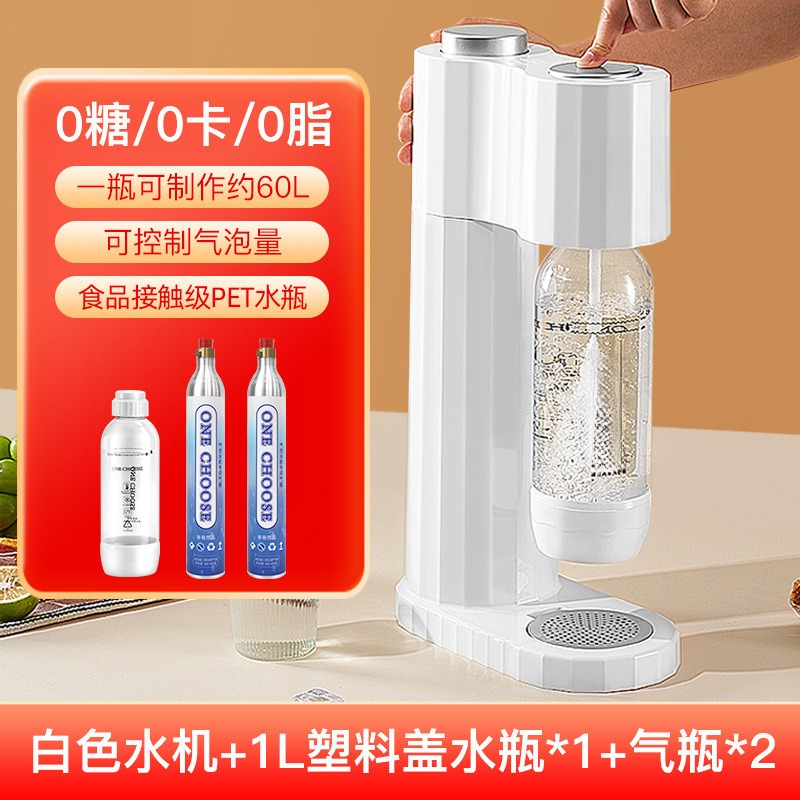 气泡水机苏打水机家用可乐机汽水机气泡机碳酸饮料打气机商用|undefined