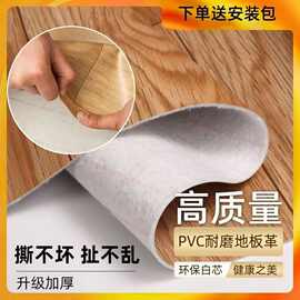PVC地板革水泥地直接铺厂房出租屋客厅改造加厚耐磨pvc卧室地板