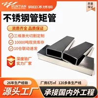 Ống Vuông Inox 304 Chống Bám Vân Tay 1688 - Ống Vuông Thép Không Gỉ 304 Giá Sỉ Trực Tiếp Từ Xưởng