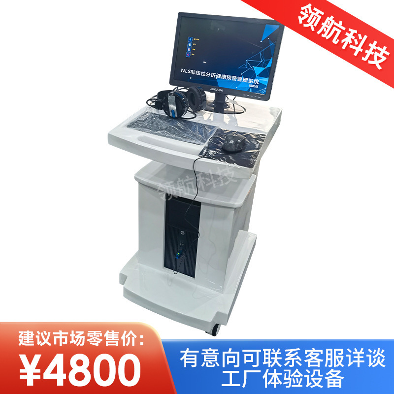 21D-NLS非線形細胞修復器亜健康警報管理システム人体細胞検出器|undefined