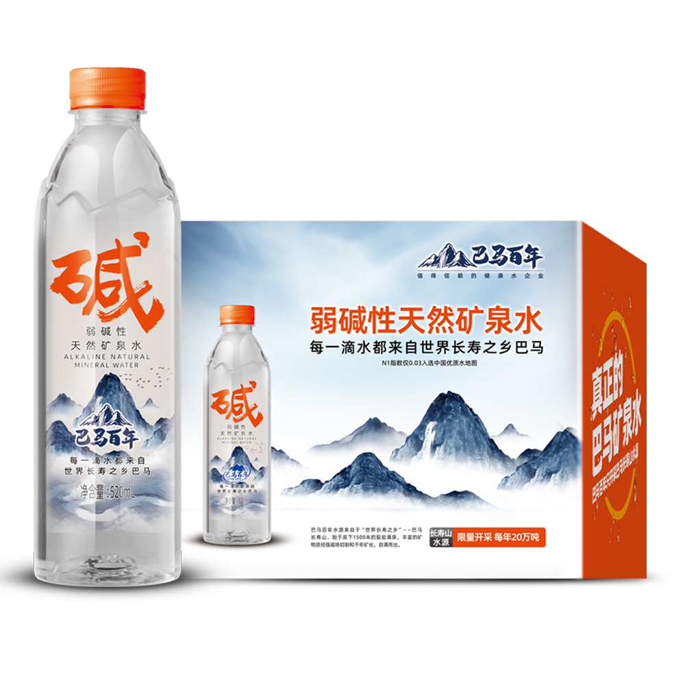 巴马弱碱性天然矿泉水520ml*12瓶低钠小分子团饮用水整箱包邮