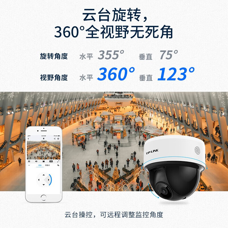 普联（TP-LINK） 300W高清有线云台POE半球摄像头360度全景网线供
