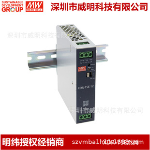 ����  75W AC/DC �����ͳ������I DIN ��܉�Դ������ XDR-75Eϵ
