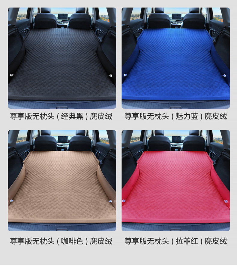 Wholesale Car Inflatable Bed, Car Trunk Sleeping Mat, Sleeping Mattress, Suv Back Seat Air Mattress, In-Car Travel Bed