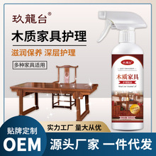 木质家具护理油实木地板蜡精油红木家具保养上色抛光油檀木养护油