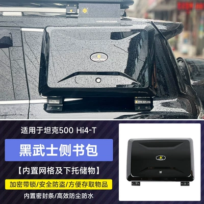 Luggage Frame Modification Special for – Roof rack - tank-500-blackside-bag