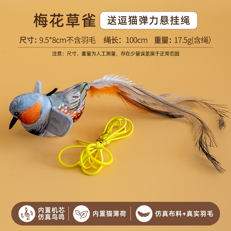 Se llama pájaro - pájaro de hierba de ciruela