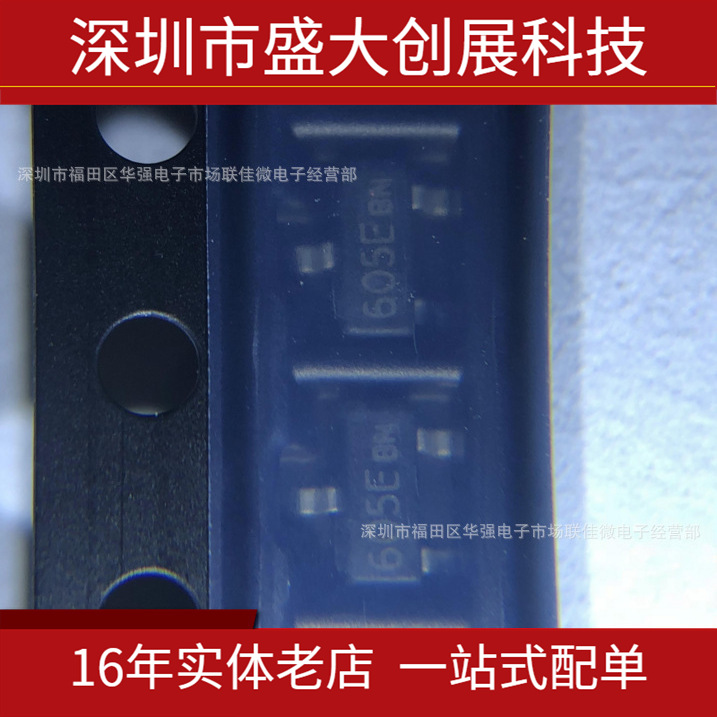 全新 DMZ6005E SOT23贴片 ARK 600V耗尽型功率MOS管 605E
