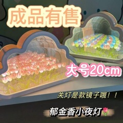 雲とチューリップのナイトライト完成品、手作りDIY、創造的な花の海、鏡、卓上飾り、女の子へのホリデーギフト