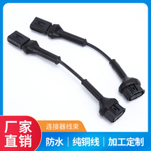 厂家供应汽车用品适用于TOYOTA改装配件防水注塑PVC汽车连接线束