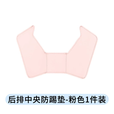 Back Child Rear Protective Pad – Chair back anti-kick pad - a-pair-of-yuan-up-armrest-leather-anti-kick-pads-pink