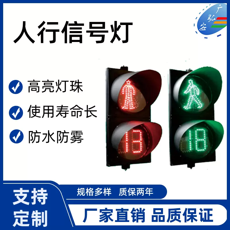 定制深圳厂家人行信号灯 人行横道灯  红绿灯 交通信号灯工厂