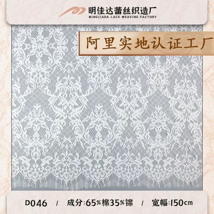 锦棉连衣裙蕾丝面料 锦棉眼睫毛蕾丝布料 无弹婚纱礼服蕾丝面料