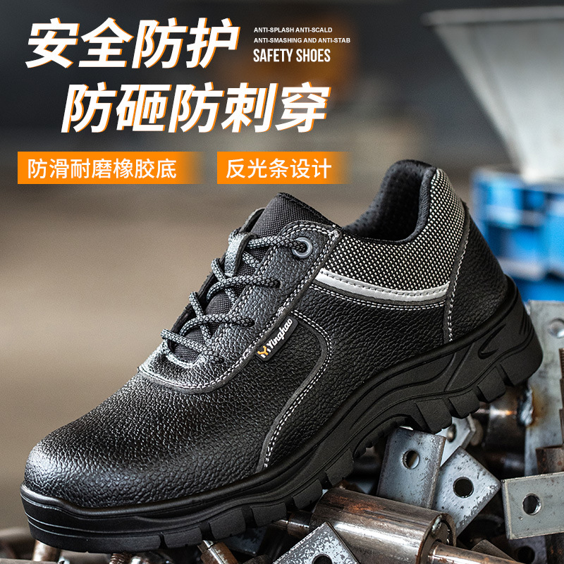 Wholesale labor protection shoes, anti-smash, anti-puncture, reflective strips, work protection, labor protection safety, factory men