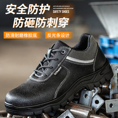 Wholesale labor protection shoes, anti-smash, anti-puncture, reflective strips, work protection, labor protection safety, factory men
