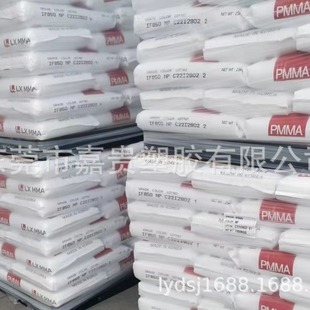 Supply of Pmma Korea Lx Ih830Hf High Flow, Weather Resistance, High Wear Resistance, High Gloss