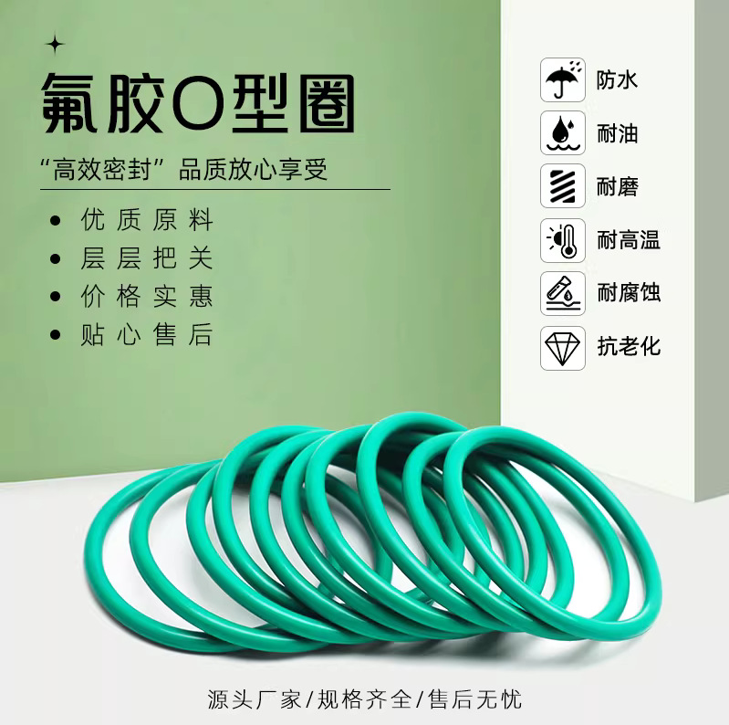 O��Ȧ�����������ϩ��Ԫ�ұ��轺������ȫ�����ȫ����ֱ��O��Ȧ