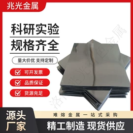 钼;其他有色金属;坩埚