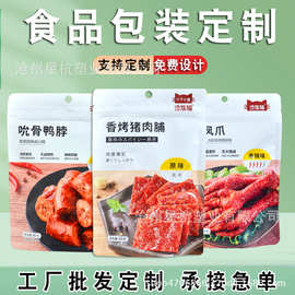 零食分装袋网文真空袋液体袋真空封口袋休闲食品包装干果袋子定制