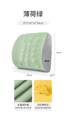 waist pads, seat pillows, office | Waist support - four-seasons-model-comfortable-lumbar-support-mint-green-lumbar-pillow-1-piece