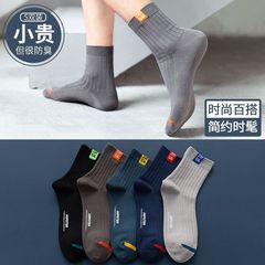 Selected men's socks, mid-calf socks, Zhuji socks for men, spring and autumn sports socks, men's cotton wholesale, odor-proof, high-calf socks, trendy for women