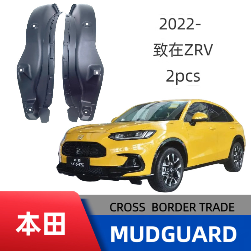Adecuado para Honda Zhizhi zrv revestimiento de puerta trasera guardabarros ventas transfronterizas
