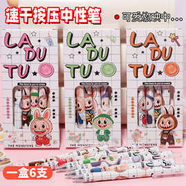 按动中性笔卡通盒装网红可爱拉嘟兔儿童高颜值生日小礼物学生文具