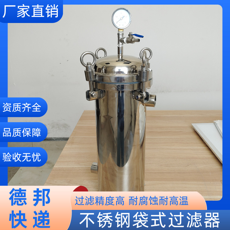 袋式过滤器304不锈钢自来水柴油井水泥沙杂质精密保安布袋多袋式
