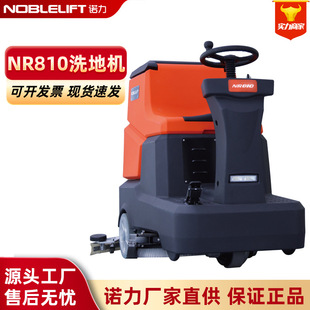 Noli Nr810 Driving Floor Scrubber Shopping Mall Factory Large Floor Scrubber Industrial High Efficiency Electric Sweeper