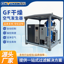 国科GF干燥空气发生器 变压器干燥空气发生器 空气干燥设备厂家
