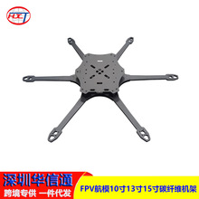 FPV��ģ10��13��15��̼�w�S�C�ܴ�Խ�C�ӏ��͸ߏ��ȴ��d�ؙC��