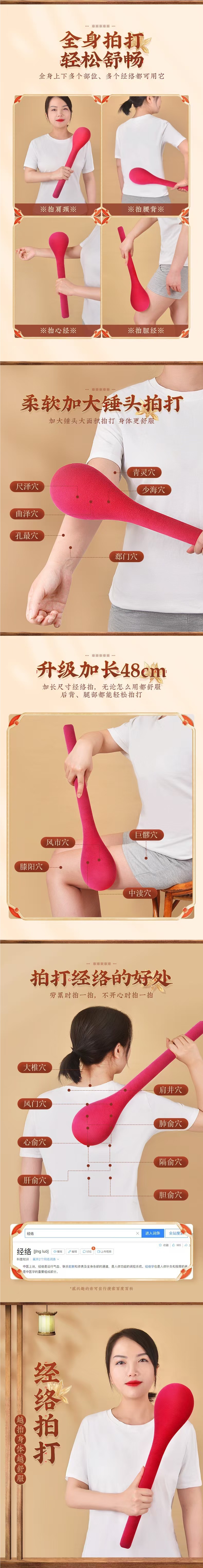 初心经络拍拍八虚拍子养生拍打器经络棒背肩按摩敲打锤拔罐器塑胶-阿里巴巴