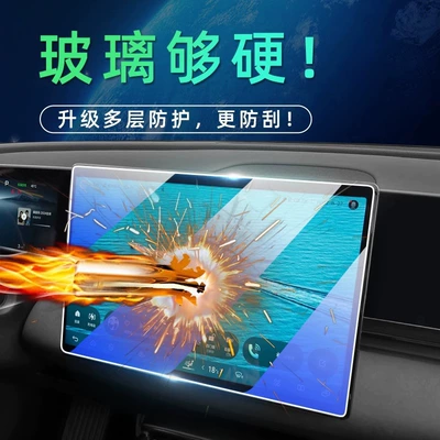 Car interior film, Byd Seal Ev Interior Screen