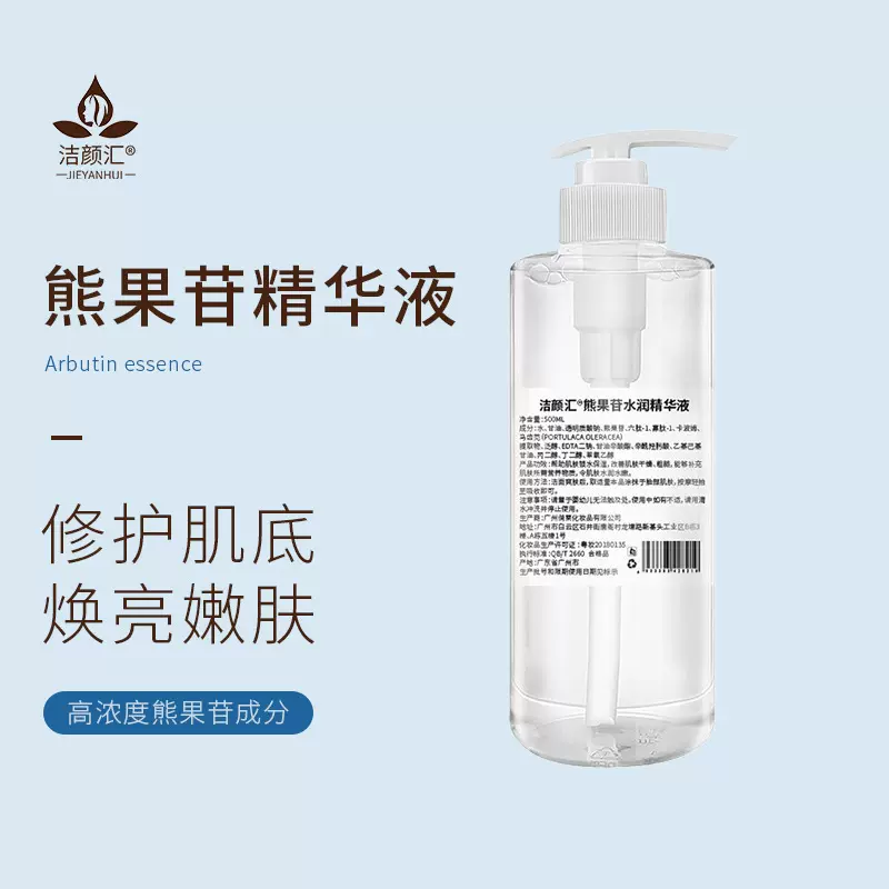 熊果苷精华液烟酰胺提亮肤色淡化黑色素痘印痘坑抗黄精华原液批发