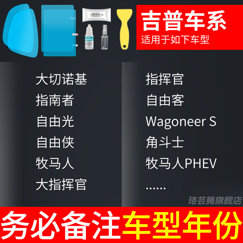 Qìchē – Rearview mirror rainproof sticker Anti-Rain Film Waterproof - jeep-dedicated-rearview-mirror-side-window-test-film-5-pieces-total