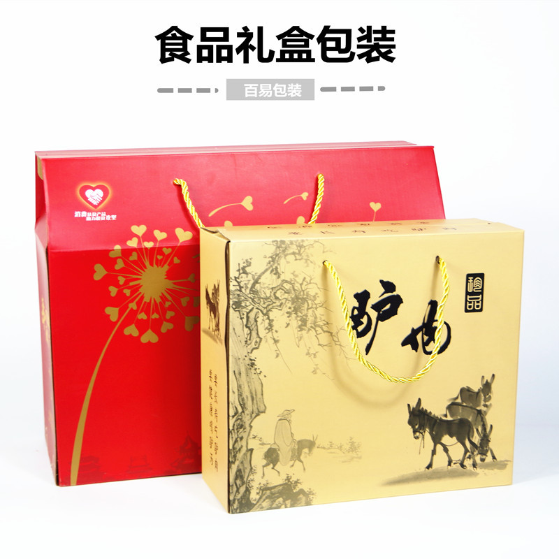 供应包装纸箱盒礼盒空盒海鲜特产食品坚果水果手提礼品盒