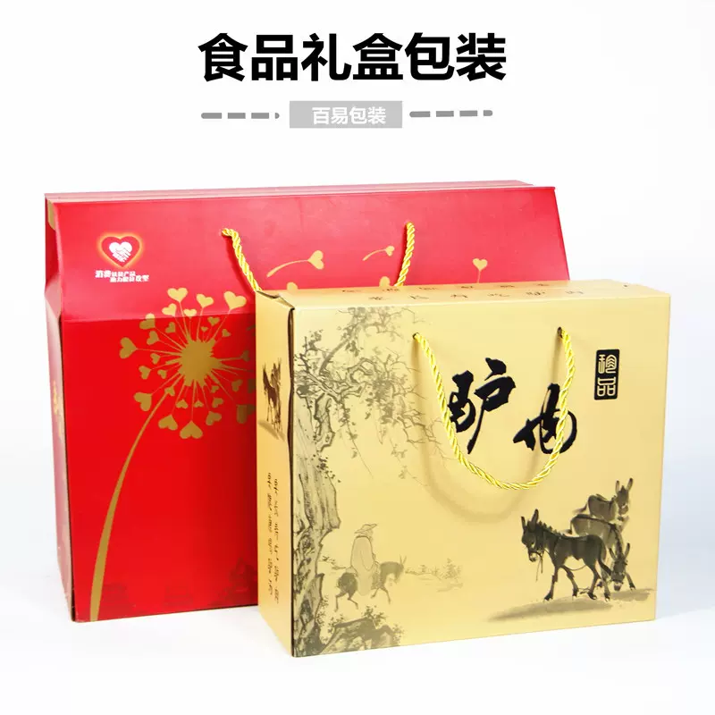 供应包装纸箱盒礼盒空盒海鲜特产食品坚果水果手提礼品盒