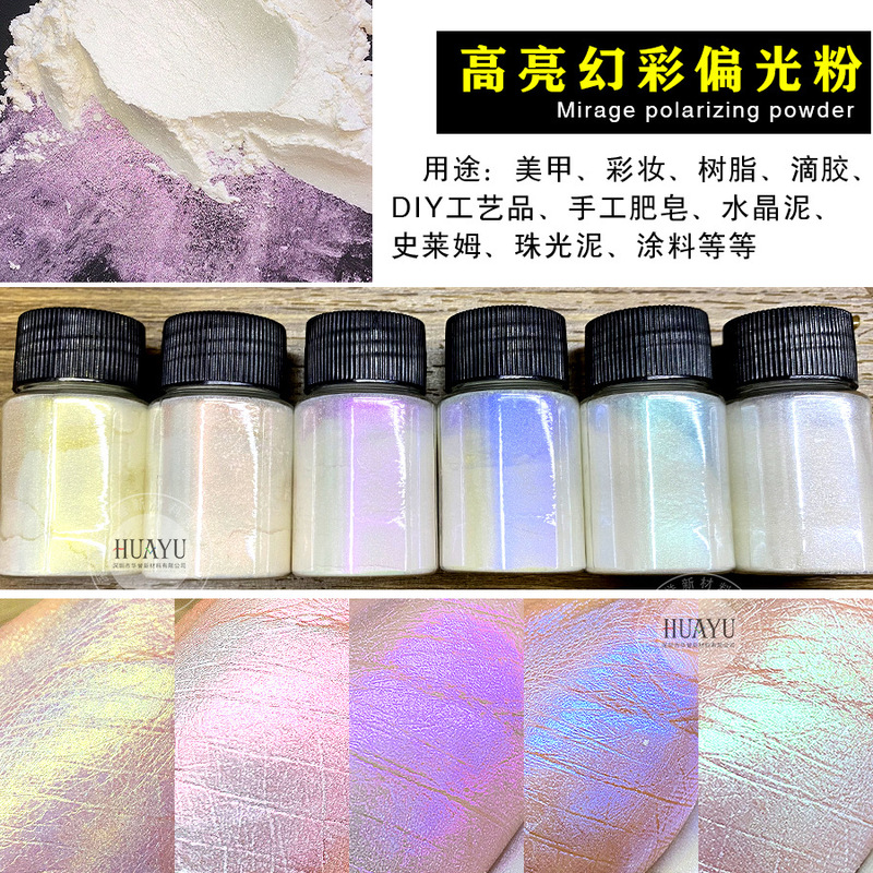 10g bottle of pearl powder diy drop glue flow hemp manual use magic color mica powder material mermaid Ji polarized ice muscle glitter powder