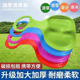 Children's Thickeneded Grass Sliding Board, Wear-Resistant Grass Sliding Sheet, Lawn Desert Adult Ski Board, Sand Sliding Board, Grass Sliding Mat, Sled