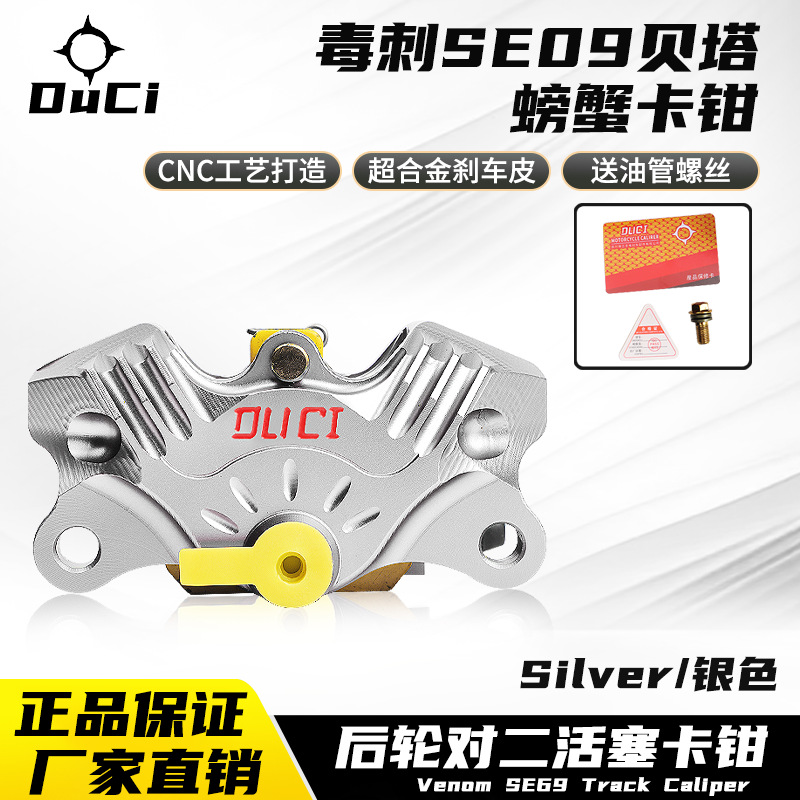 Authentic Duci Beta Crab Caliper New Shark Fin Maverick 9 Ae4 Disc Brake Domestic Brake Upgrade