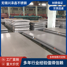 厂家供应304不锈钢中厚板 201热轧不锈钢板开平不锈钢板激光切割