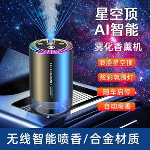 Q2Q Blue Starry Sky Top Car Aromatherapy Winter Perfume Car Fragrance Horse Racing
