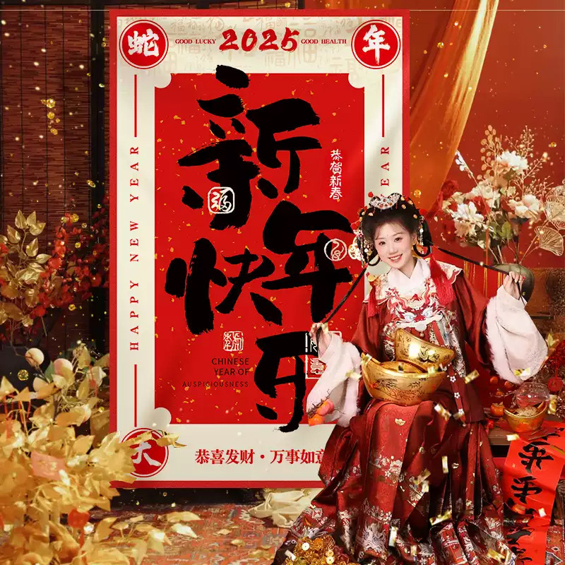 뱀의 해 2025 새해 장면 레이아웃 장식 사진 체크인 배경 배너 교수형 천 새해 쇼핑몰 분위기 소품