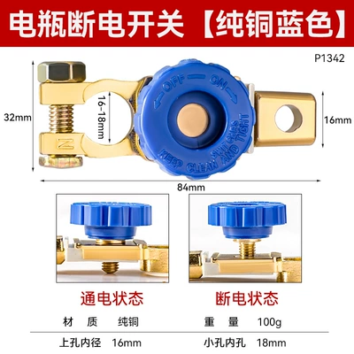 Car battery power-off switch pure copper 12v trolley truck 24v battery artifact pile head total gate negative brass (Car on the line of fire) - recommendedpure-copper-upgraded-and-thickened-negative-power-off-switch-single