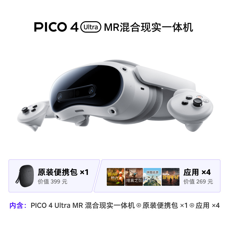 Play version 12g+256g+carrying bag+4 applications