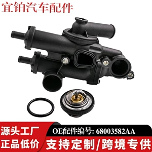 68003582AB 68003582AA is suitable for the 2007-2017 Jeep Compass and Dodge models