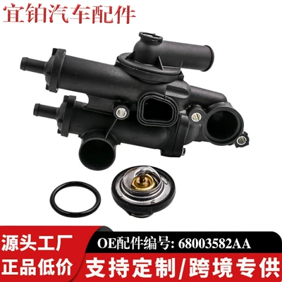 68003582AB 68003582AA is suitable for the 2007-2017 Jeep Compass and Dodge models (Thermostat)