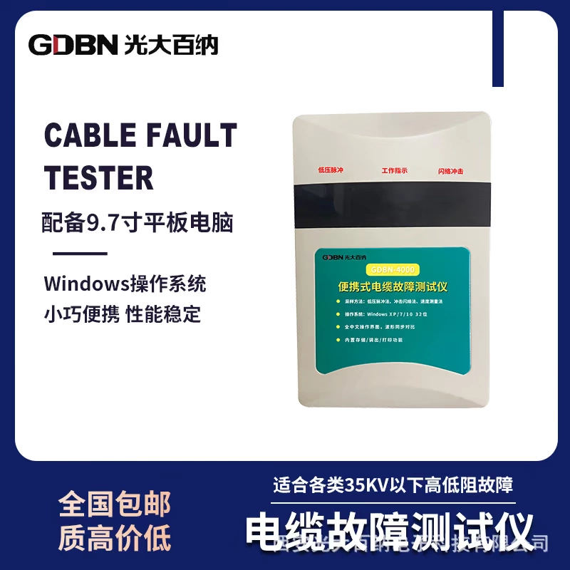 Тестер неисправностей кабеля Измеритель расстояния точки разрыва подземной линии короткого замыкания Тестер неисправностей кабеля высокого и низкого напряжения