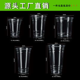 98口径pet冷饮杯加厚拿铁咖啡杯子网红INS风一次性奶茶杯高透带盖