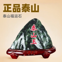 厂家批发泰山墨玉办公室靠山石工艺品墨玉石摆件泰山玉招财